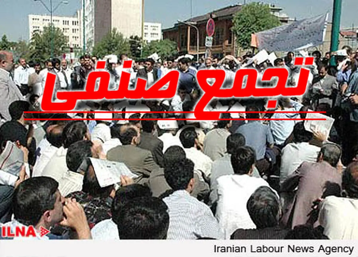 کارکنان محیط زیست در مقابل این سازمان تجمع کردند