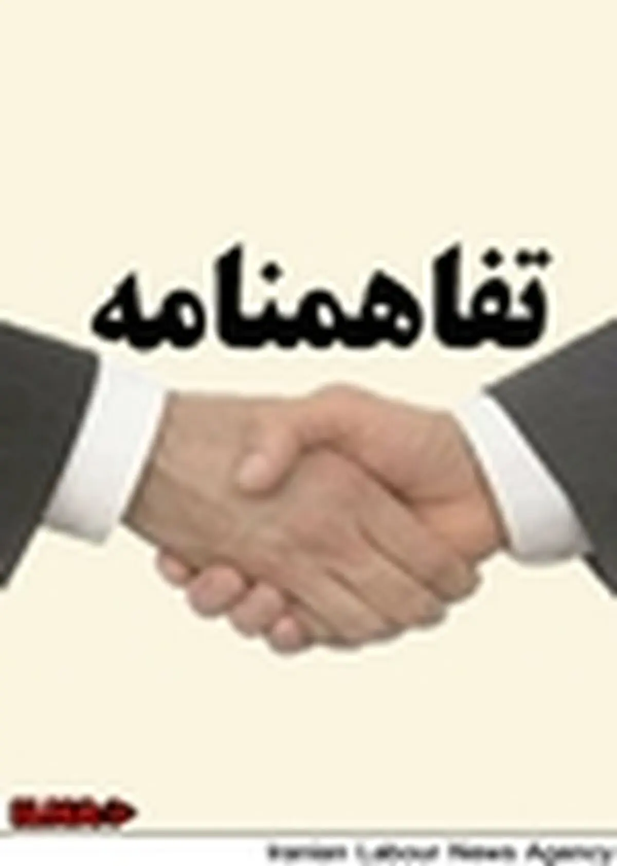 امضای تفاهم‌نامه همکاری محیط زیست و سازمان انرژی اتمی