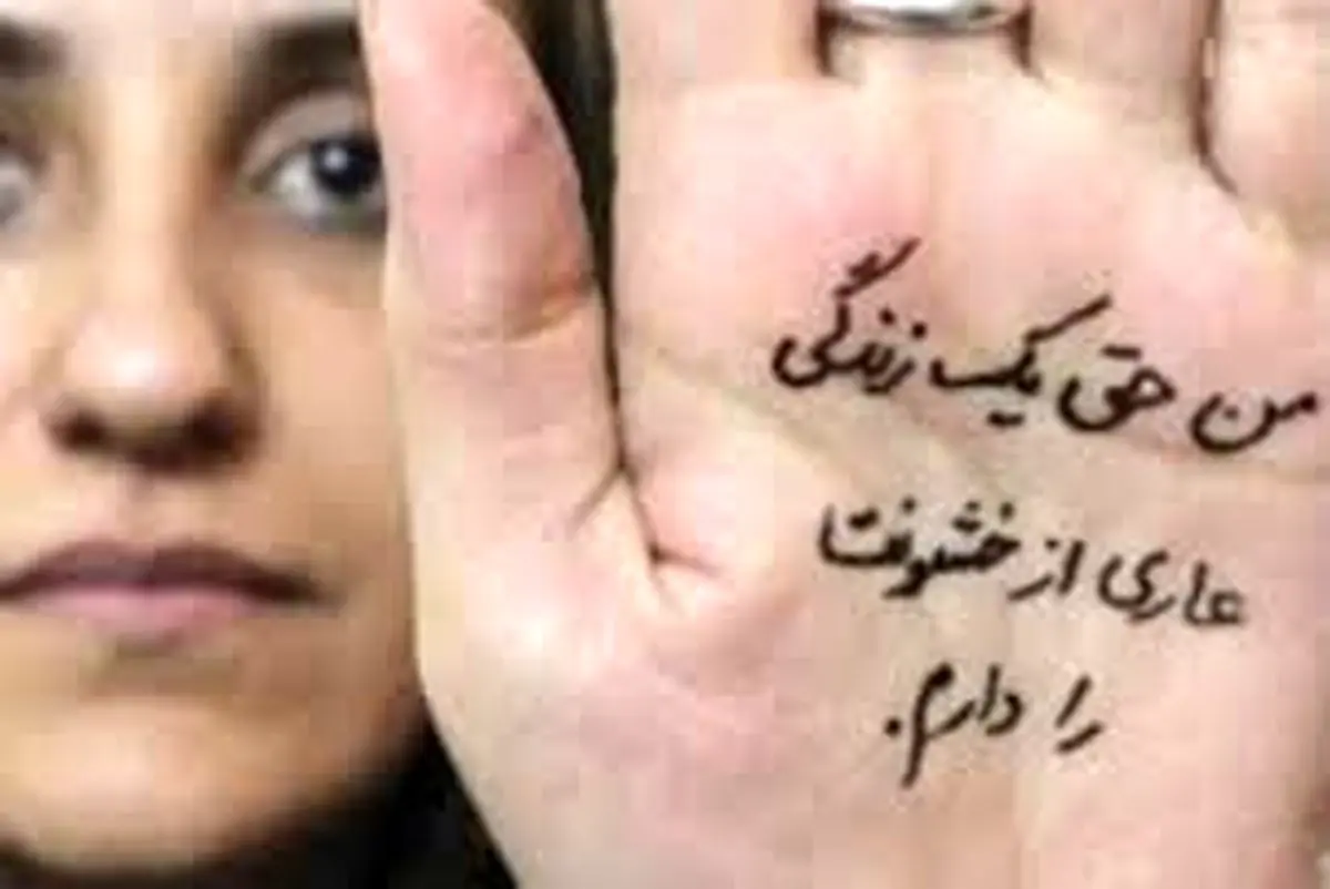 سال جاری ۵۵ زن خشونت دیده در خانه امن بهزیستی زنجان پناه داده شدند