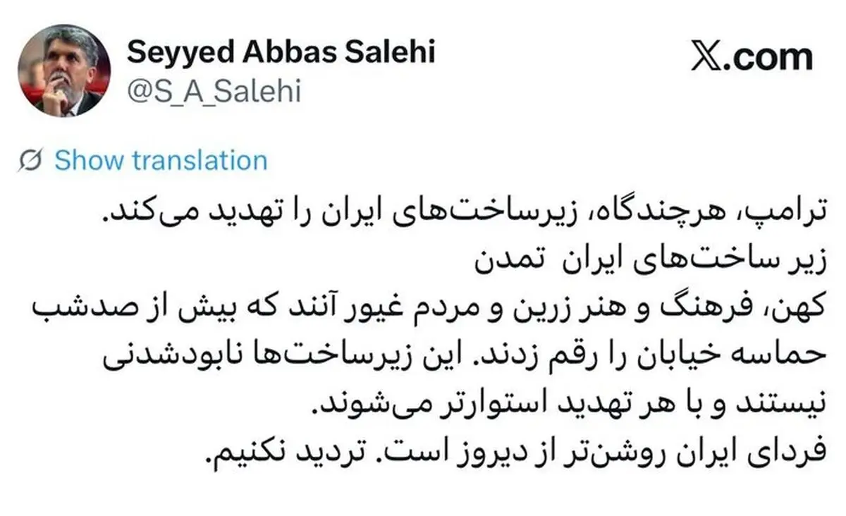 وزیر ارشاد: زیرساخت‌های تمدن کهن ایران با هر تهدید استوارتر می‌شوند