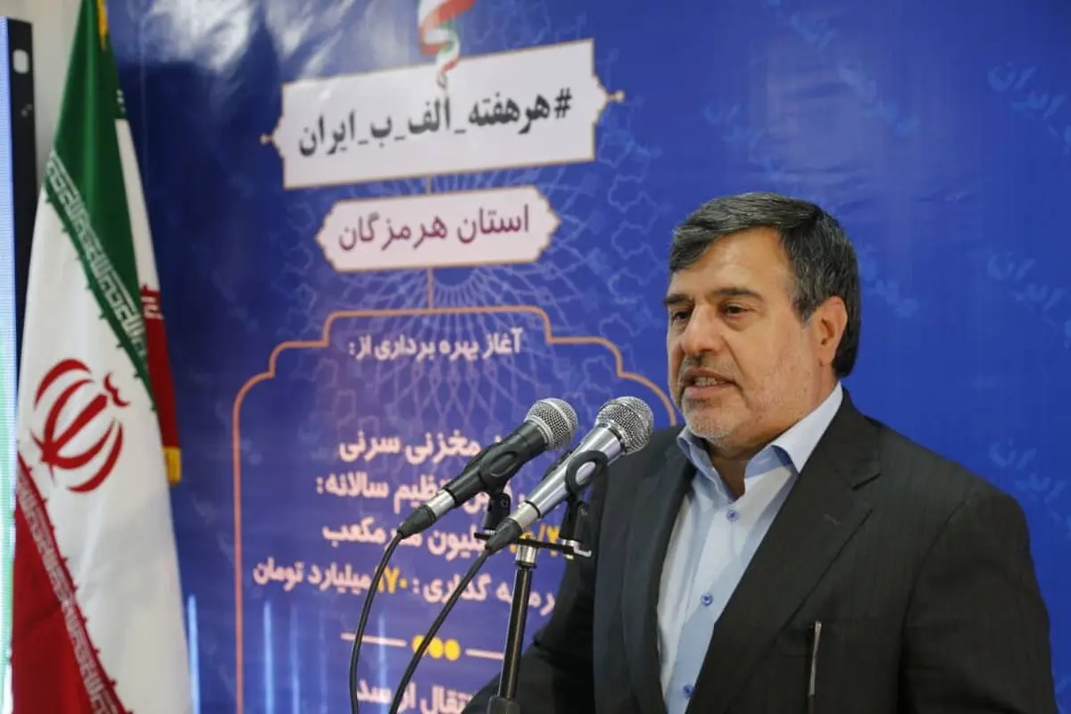  اقدامات  آبی بزرگی در استان هرمزگان انجام شده است