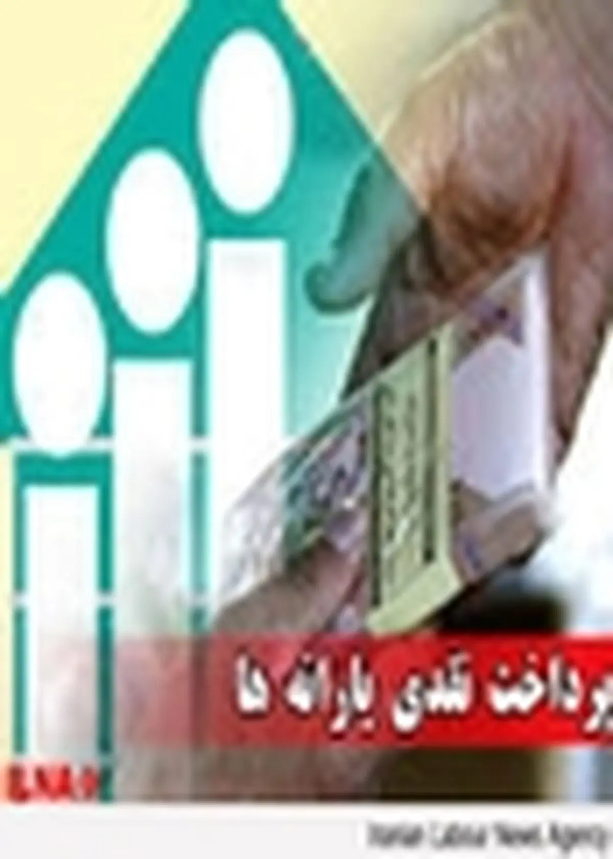 سه شنبه شب سومین یارانه دولت یازدهم واریز می‌شود