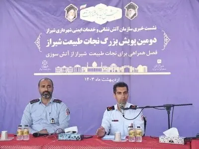 آغاز دومین پویش نجات طبیعت شیراز 
