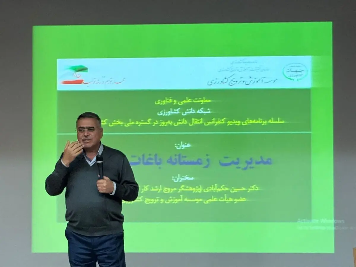 کارگاه آموزشی مدیریت زمستانه باغات پسته در منطقه آزاد ارس برگزار شد
