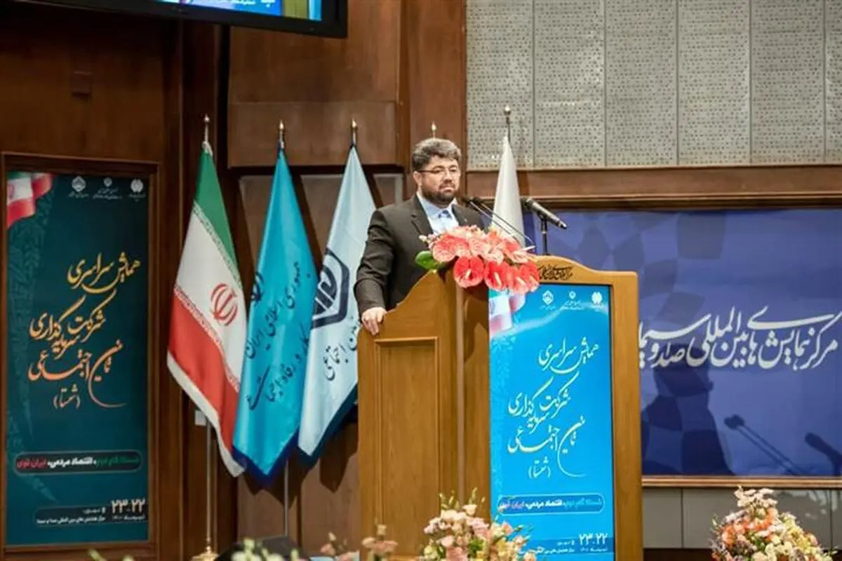 سرمایه‌گذاری چهارصد هزار میلیارد تومانی در جهت تقویت پشتوانه مالی شستا برای تامین اجتماعی