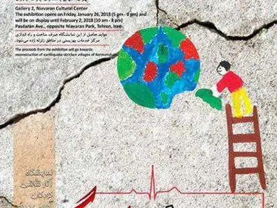 برگزاری نمایشگاه نقاشی کودکان آسیب‌دیده زلزله کرمانشاه
