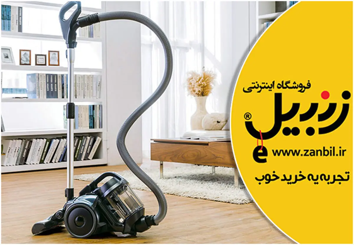جاروبرقی چی بخریم؟ پاکت دار یا بدون پاکت؟