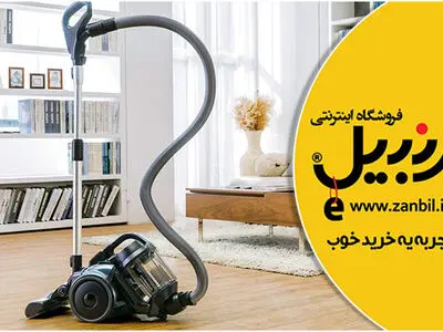 جاروبرقی چی بخریم؟ پاکت دار یا بدون پاکت؟
