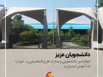 برای گرفتن اصل مدرک سفر نکنید