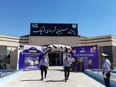 افتتاح دو پردیس سینمایی در پرند و قرچک ورامین