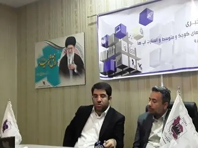 رویداد ملی و بین‌المللی تبادل فناوری بنگاه‌های کوچک و متوسط و استارت آپ‌ها برگزار می‌شود