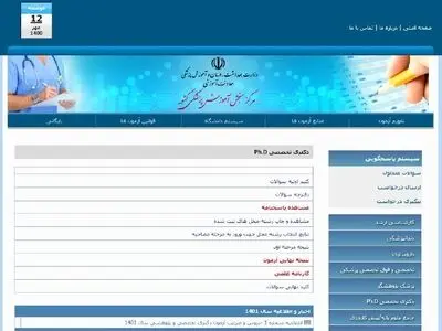 اعلام نتایج نهایی آزمون ورودی دوره‌های دکتری تخصصی و دکتری پژوهشی