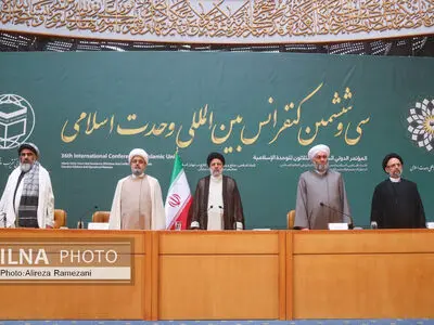 سی و ششمین کنفرانس بین‌المللی وحدت اسلامی