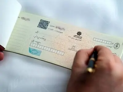شرایط صدور دسته چک تغییر کرد
