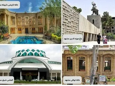 معرفی مراکز تفریحی نزدیک حرم امام رضا (ع)