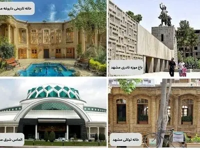 معرفی مراکز تفریحی نزدیک حرم امام رضا (ع)