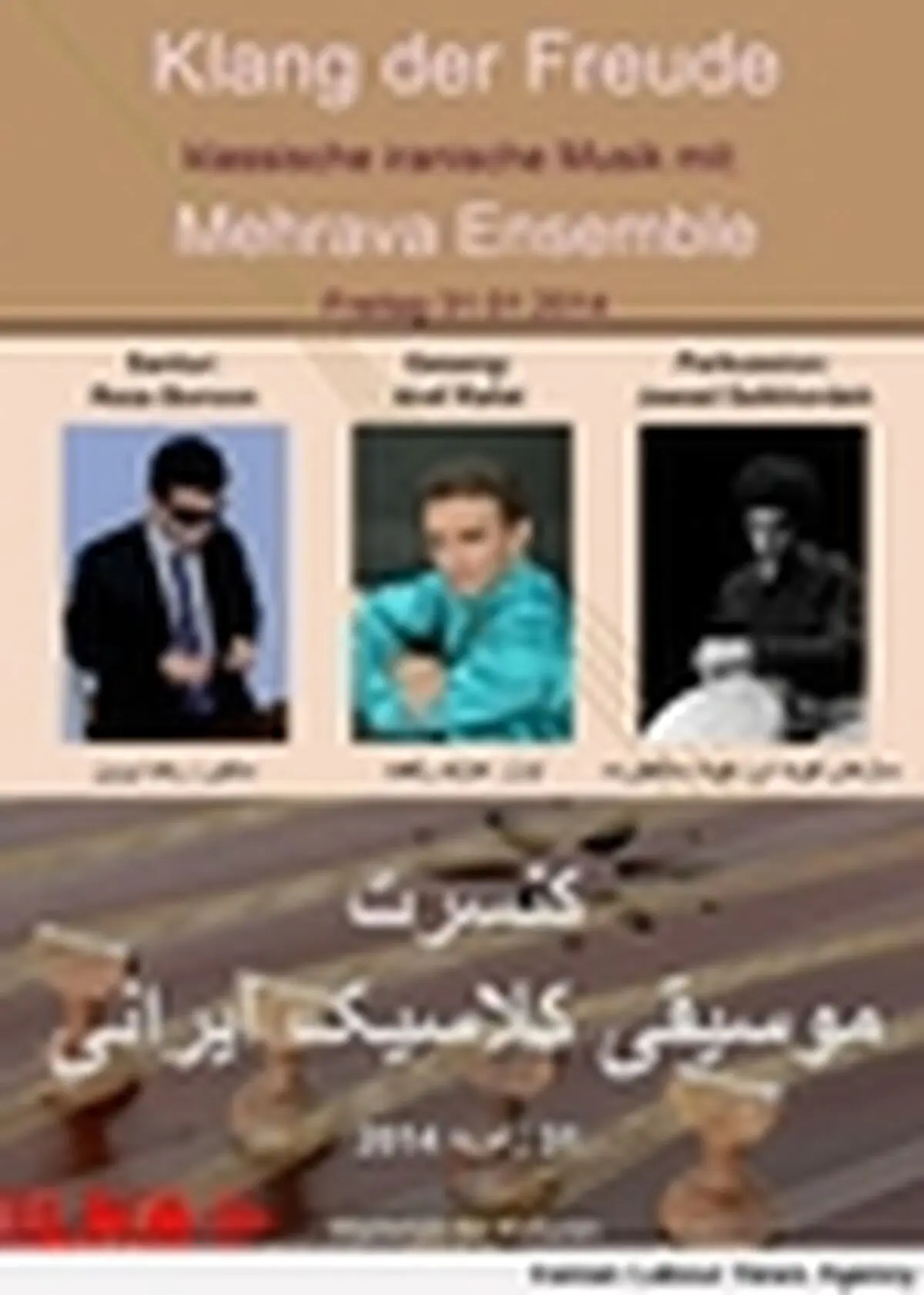 گروه موسیقی " مهرآوا " در آلمان روی صحنه می‌رود