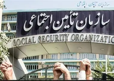 عقب‌نشینی دولت در نشست پاستور/ «لایحه نظام جدید تأمین اجتماعی» با مخالفت شرکای اجتماعی منتفی شد