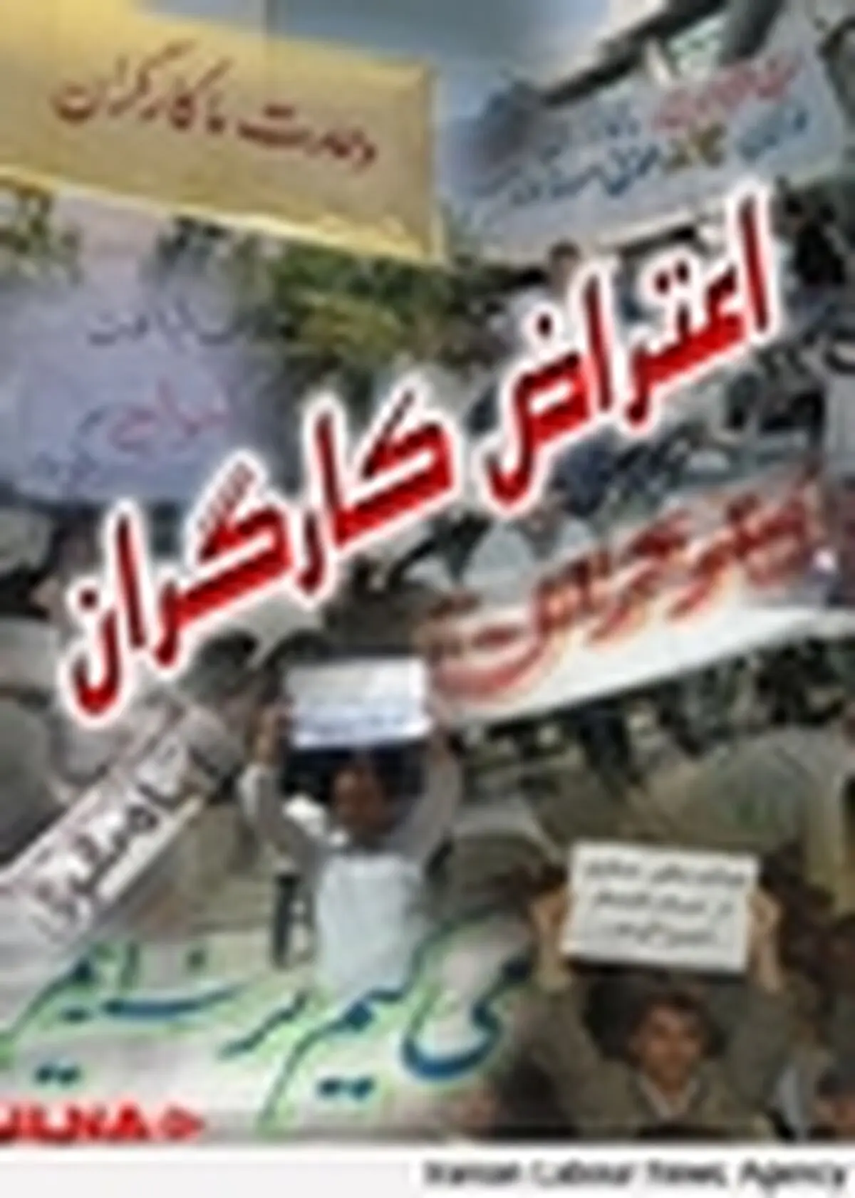 تجمع کارگران آبفای اهواز در اعتراض به پرداخت نشدن ۵ ماه مزد معوقه