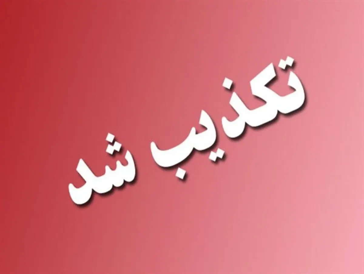 شایعه انفجار در فرودگاه مشهد تکذیب شد