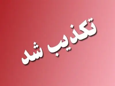 شایعه انفجار در فرودگاه مشهد تکذیب شد