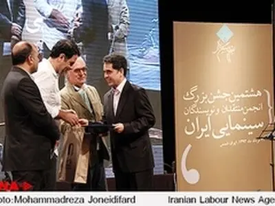 جشن انجمن منتقدان سینمای ایران