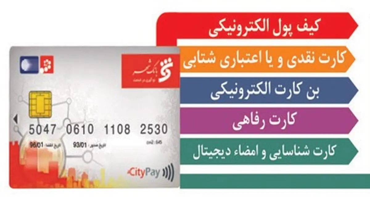  پرداخت 100 درصدی کرایه ها در ناوگان حمل و نقل عمومی همدان با کارت شهروندی