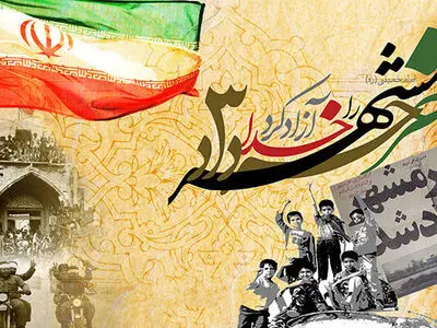 برنامه‌های گرامیداشت سی و نهمین سالروز آزادسازی خرمشهر اعلام شد