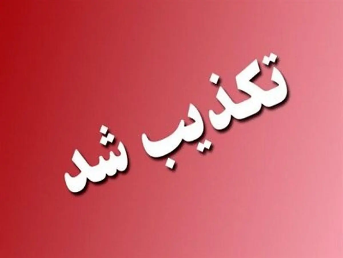آموزش و پرورش شایعه لو رفتن سوالات آزمون مدارس استعدادهای درخشان و نمونه دولتی را تکذیب کرد
