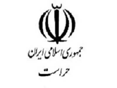 مدیرکل جدید حراست استانداری لرستان منصوب شد