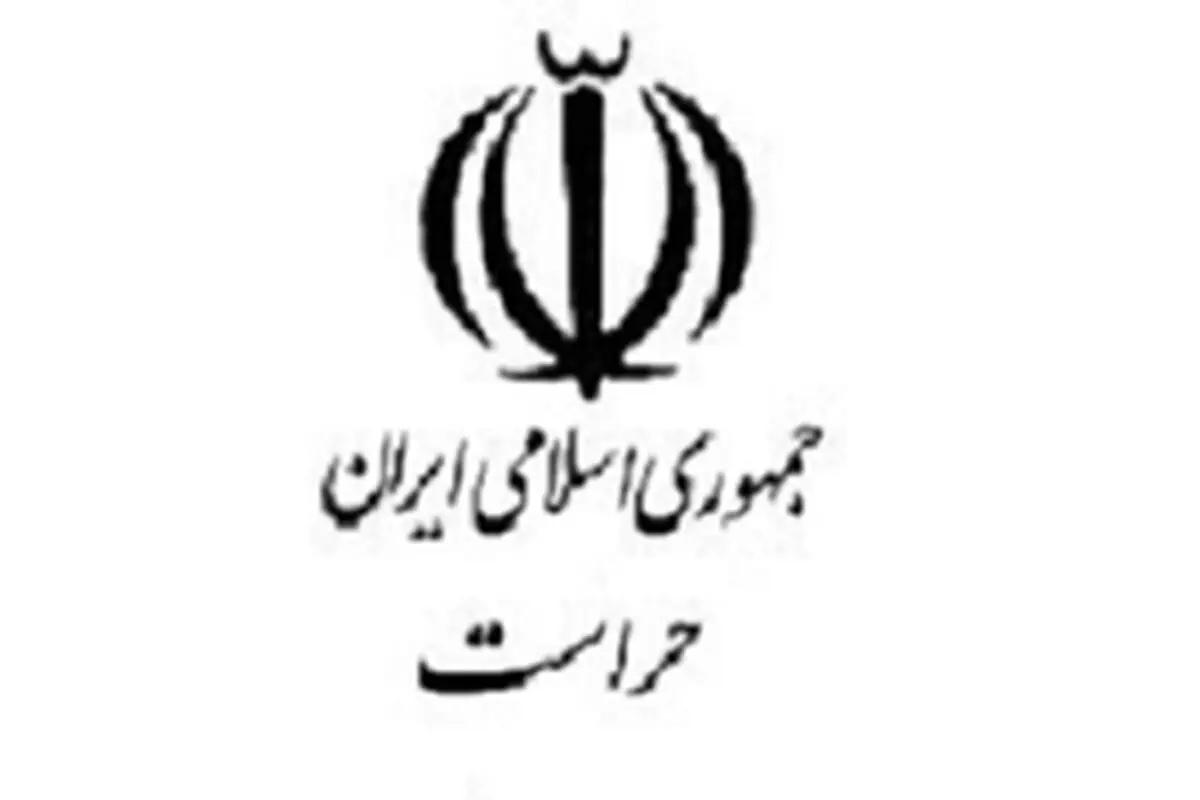 مدیرکل جدید حراست استانداری لرستان منصوب شد