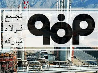 همکاری شرکت فولاد مبارکه با ۱۳۰ مرکز علمی تحقیقاتی و دانشگاهی