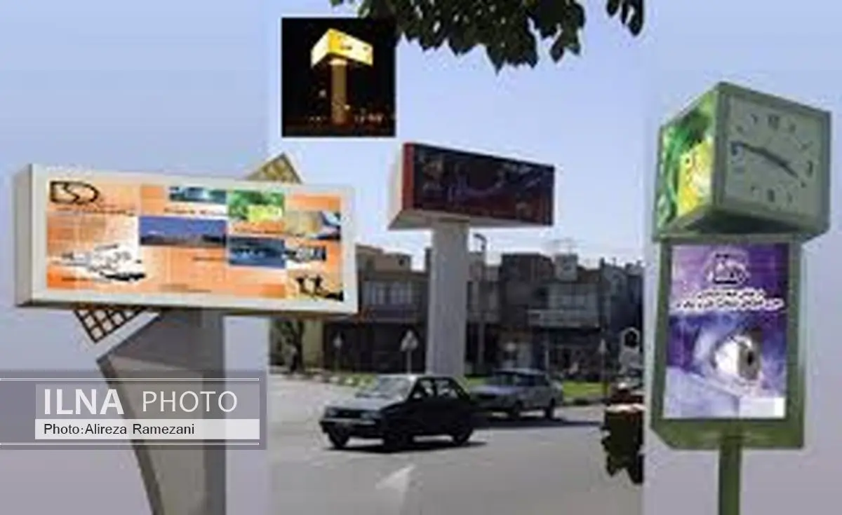 تابلوهای تبلیغات شهری در البرز پلاک‌دار می‌شوند