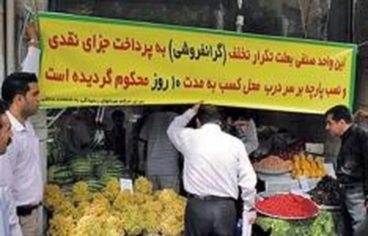 برخورد جدی با گرانفروشی اقلام مورد نیاز سیل‌زدگان