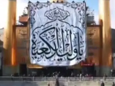نصب پرچم و کتیبه در حرم امیرالمومنین + فیلم