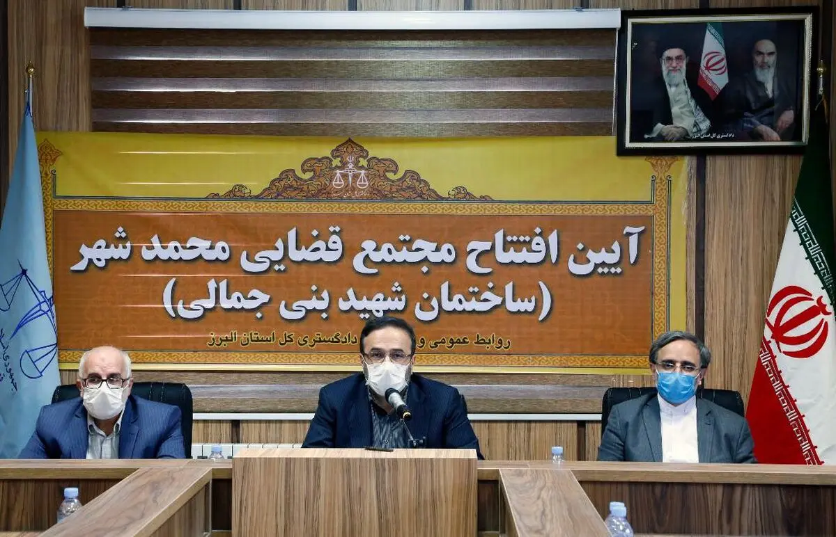 توسعه عدالت قضایی در کلیه مناطق کرج/ برنامه‌ریزی برای احداث مجتمع‌های قضایی کمالشهر و ماهدشت