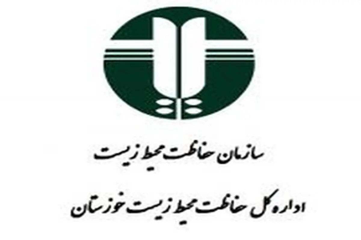 بررسی مشکلات زیست محیطی شرکت های الکل سازی خرمشهر