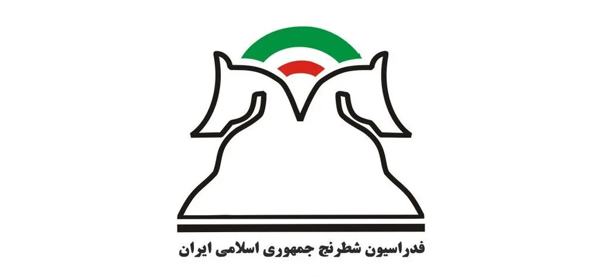 پیام تسلیت فدراسیون شطرنج درپی شهادت حاج قاسم سلیمانی