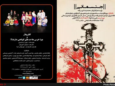 تماشاخانه مشایخی میزبان دو نمایش کودک و نوجوان می‌شود