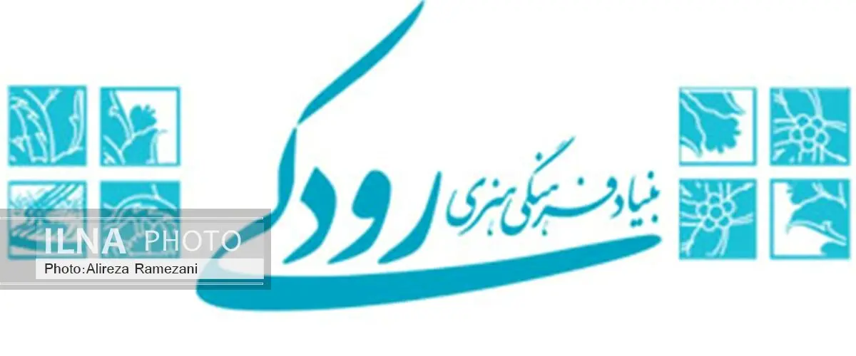 سیاست‏‌های کلی اجرای نمایش در تالار وحدت ابلاغ شد