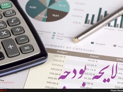 طرح اصلاح قانون بودجه سال ۹۷ از دستور کار خارج شد