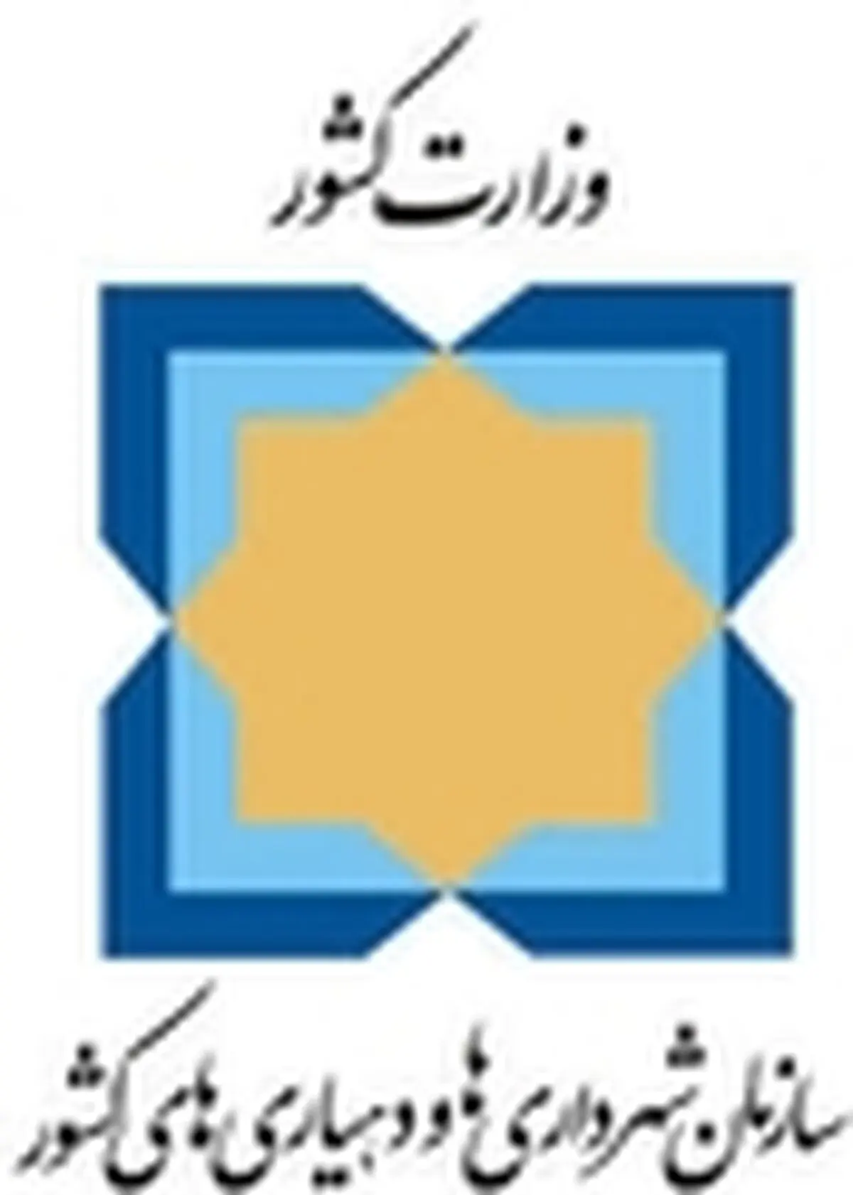 دهیاران مشمول بیمه بیکاری می شوند