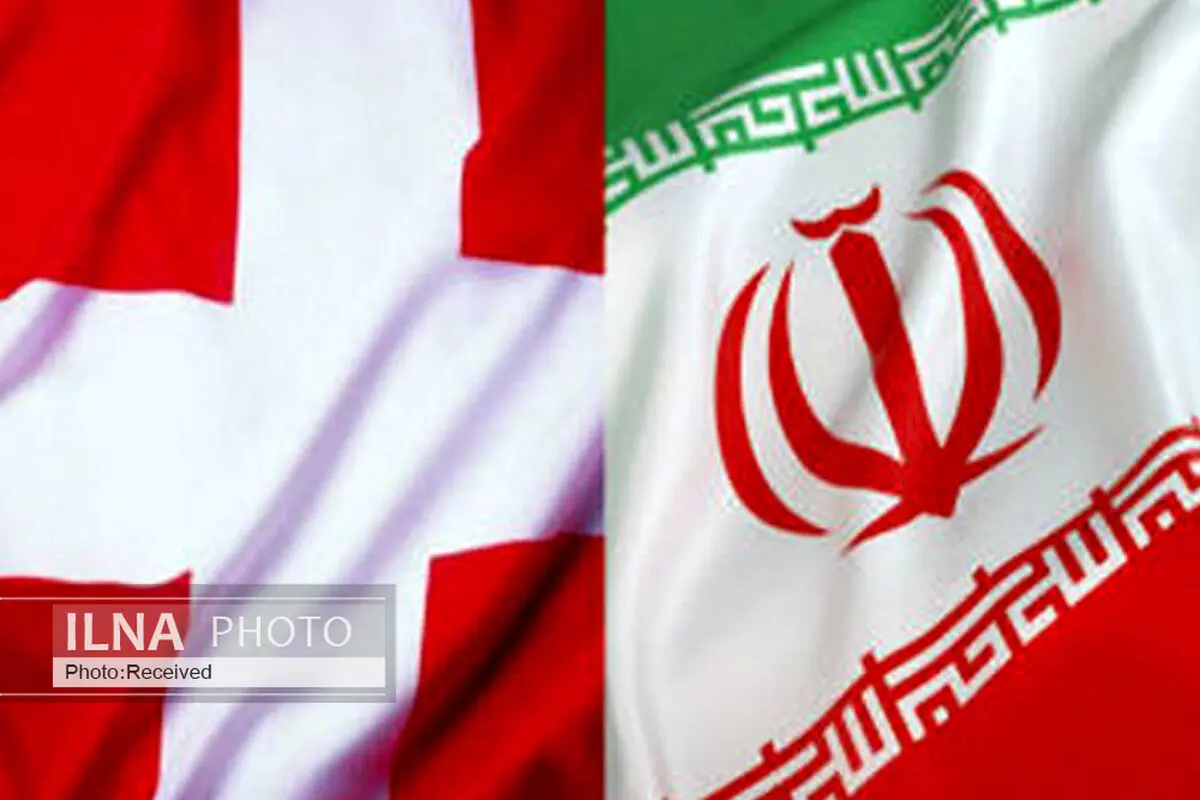 شرکت‌های سوییسی با مشکل خروج سود از ایران مواجه هستند/ از سرگیری  برجام، سرمایه‌گذاری را افزایش می‌دهد 