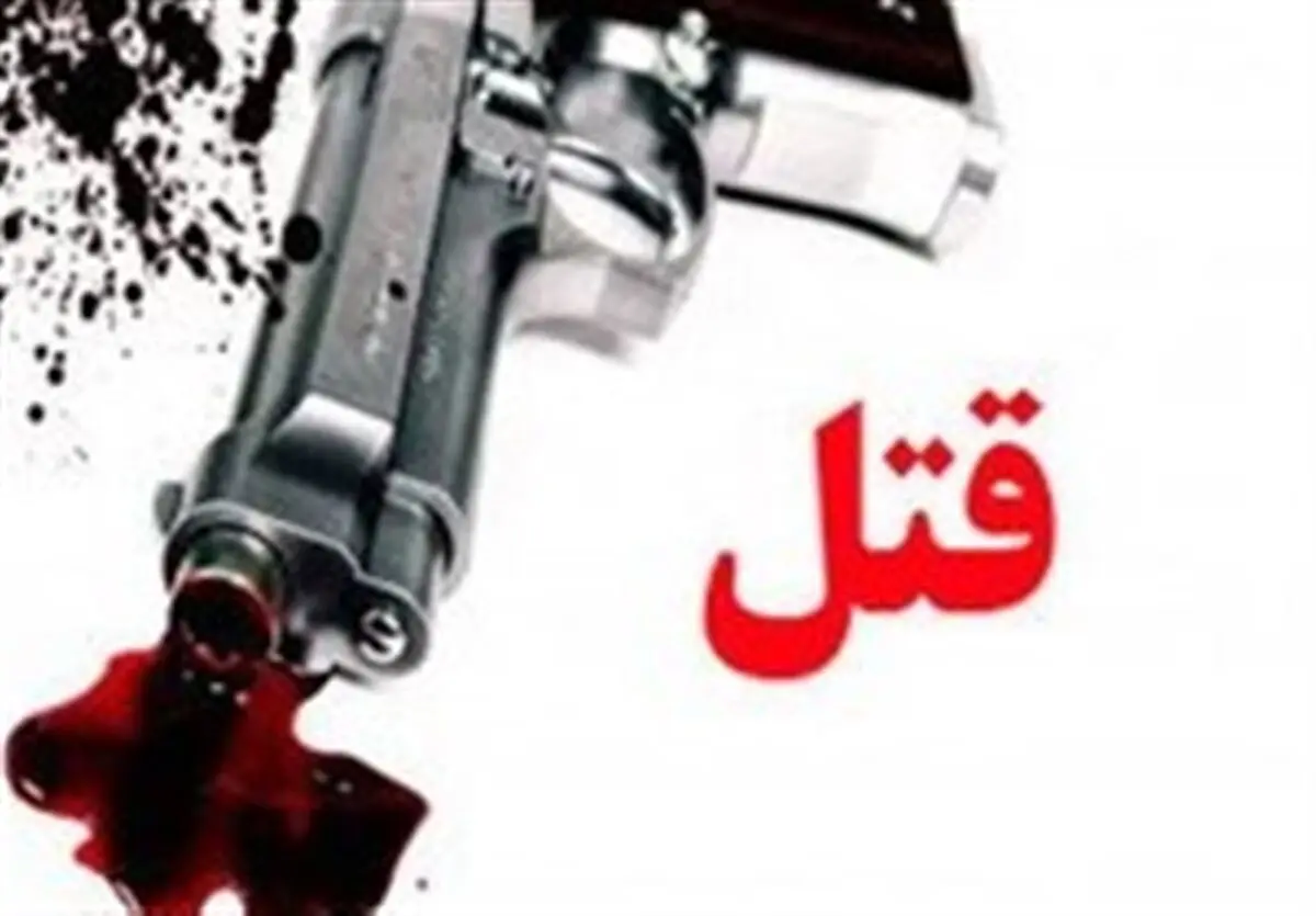قتل به دلیل عدم پرداخت بدهی