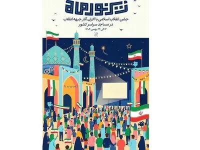 پویش «زیر نور ماه» آغاز شد