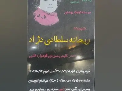 سنگ قبر دختر کاپشن صورتی + عکس