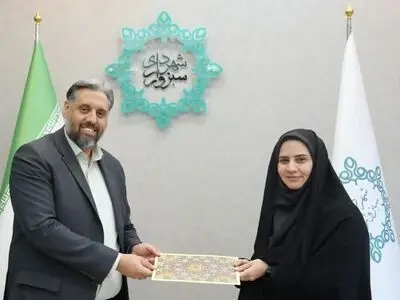 یک بانو شهردار منطقه توحیدشهر سبزوار شد