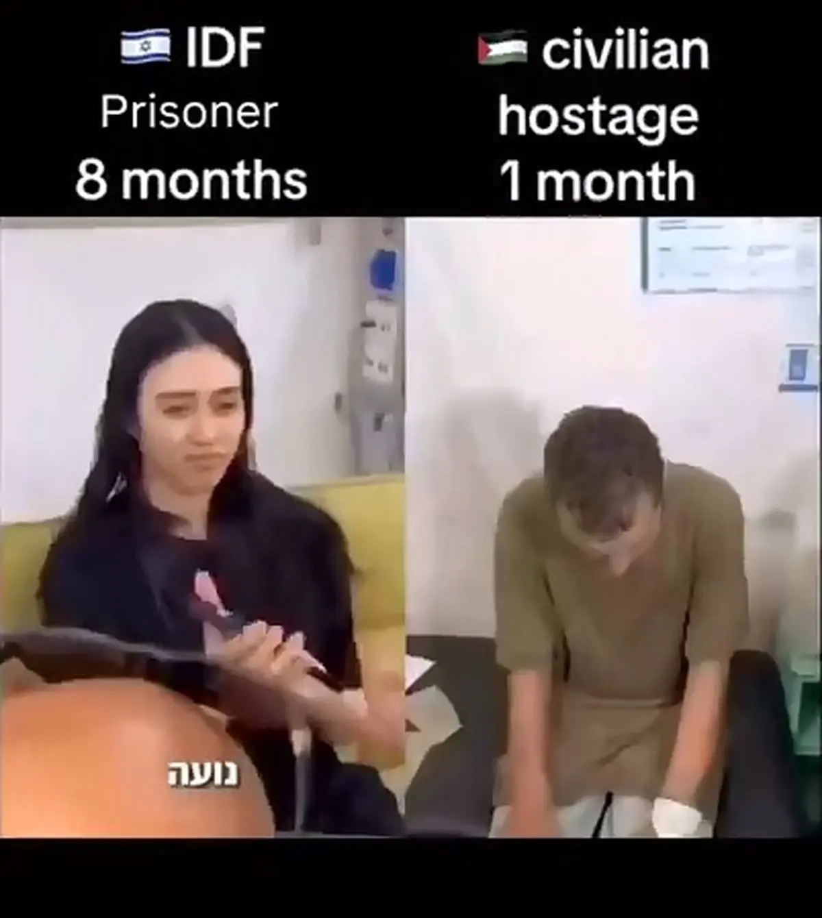 تفاوت میان گروگان فلسطینی و اسیر صهیونیست کاملاً مشهود است + فیلم
