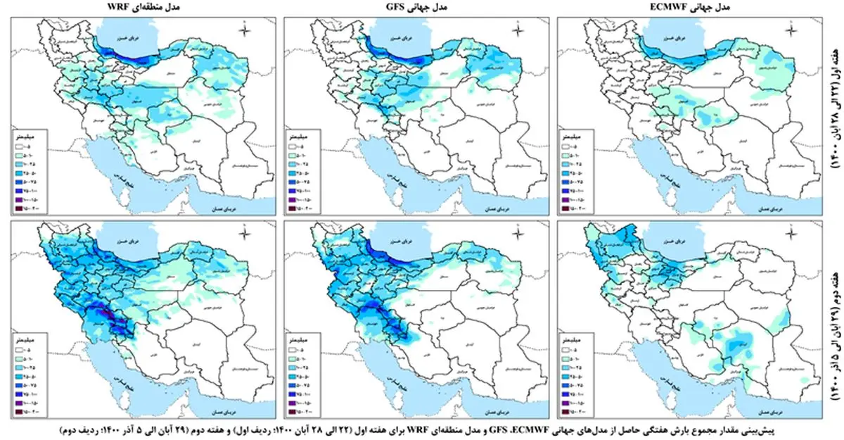 احتمال وقوع سیل در حوضه‌های آبریز جنوب غربی کشور