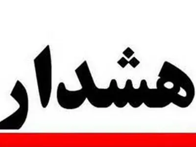  کاربران به روش‌های امنیتی و دفاع از حریم خصوصی خود توجه کنند